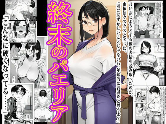 週末のパエリア メイン画像