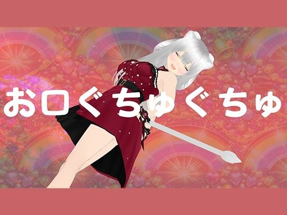 みにょって