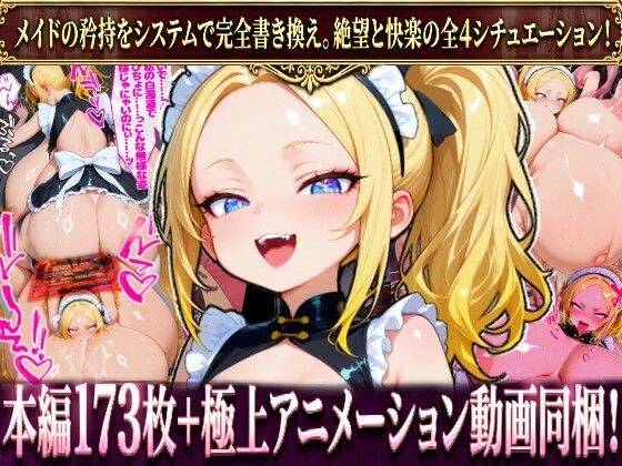 【本編173枚 / 8分超絶頂アニメーション】【精液転送 / 感覚遅延 / 触手姦 / リミッター解除】山田ありす Vol.1 メイン画像