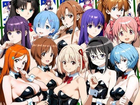 【GAME】私たちと一緒にイラストコレクション！ メイン画像