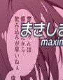 琴音はおじさんに逆らえない