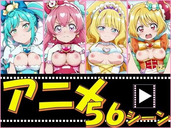 きゅあガール・デパプリ【56シーン】 メイン画像