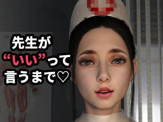 お下劣ママの連続射精クリニック 〜‘まだ終わりじゃないわよ’〜 メイン画像
