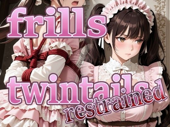 frills twintails restrained メイン画像