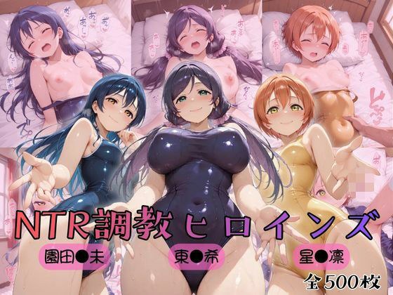 ヒロインズの館