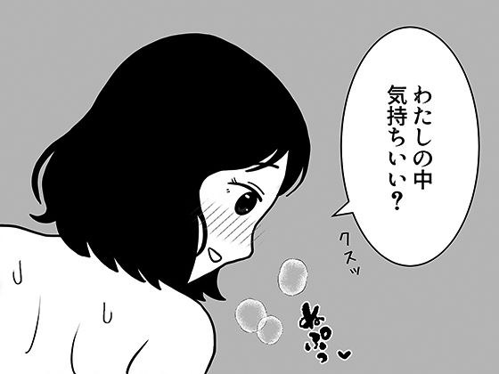 部活の先輩に突然、ホテルに誘われた話 メイン画像