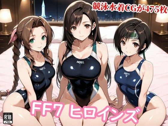 FF7ヒロイン達が醜悪な種の苗床に…壊れる心と牝の悦び メイン画像