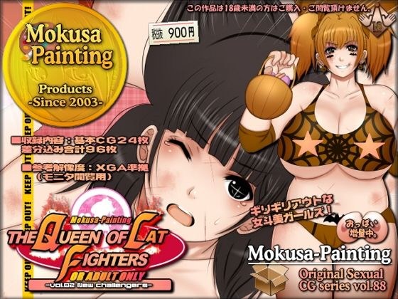 The Queen of Catfighters -vol.02 New challengers- メイン画像