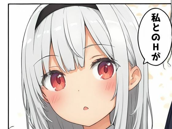 お兄ちゃん大好き妹との孕ま生活 メイン画像