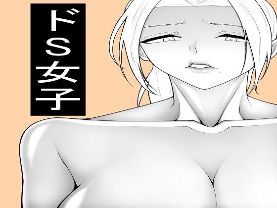 ドS陸上部女子セット メイン画像