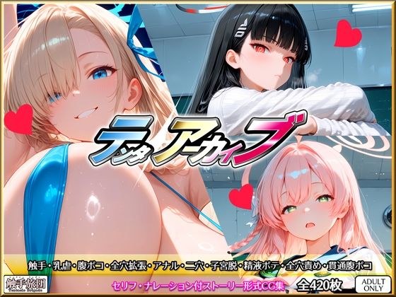 テンタアーカイブ メイン画像