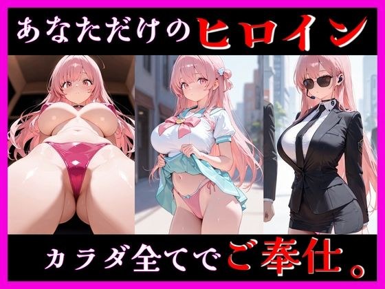 桃色ヒロインとのイケナイ時間 5 ― 壊れそうな距離 ― メイン画像
