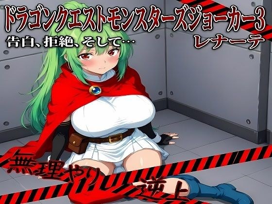 マザー・レ〇ーテの墜落 メイン画像