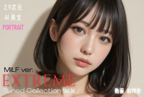 2.9次元AI美女 PORTRAIT EXTREME MILF ver. Tuned Collection VOL.06 AI SEX 動画集 メイン画像