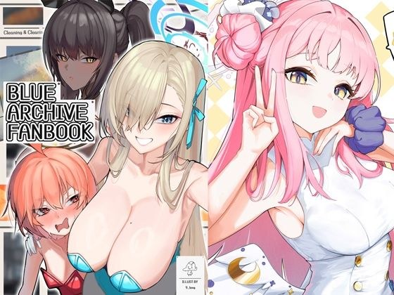 BLUE ARCHIVE FANBOOK.VOL1 メイン画像