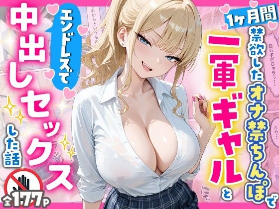一个关于与一个月不吃奥娜的女孩无尽的中出性爱的故事 メイン画像
