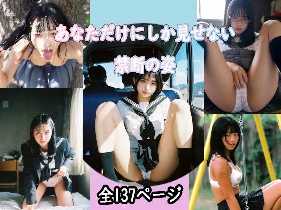 あなたにしか見せてくれない女子校生たちの姿 メイン画像