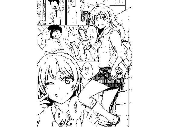 イキなりあの子がギャルになった！？ メイン画像