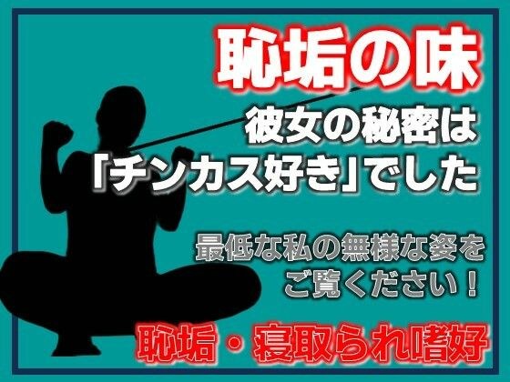 掃除フェラ調教〜恥垢の味〜 メイン画像