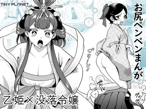 生まれ変わる玉手箱 メイン画像