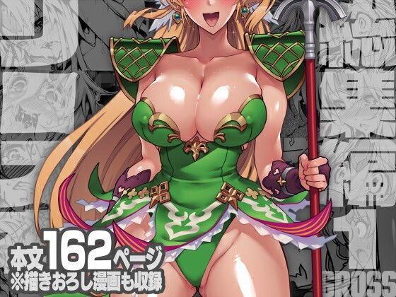リ■ス本総集編【1GROSS】 メイン画像