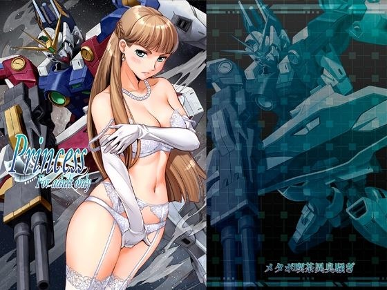 メタボ喫茶異臭騒ぎ