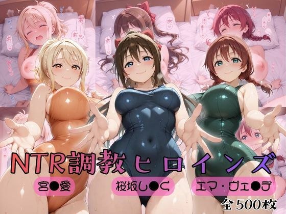 ヒロインズの館