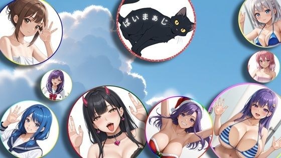 ぱいまぁじ メイン画像