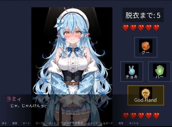 雪花〇ミィと野球拳で勝負！ メイン画像