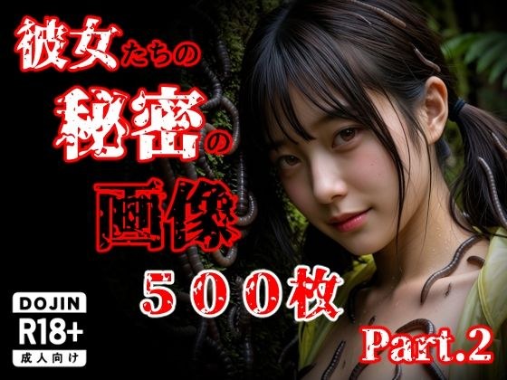 彼女たち秘密の画像500枚Part2 メイン画像