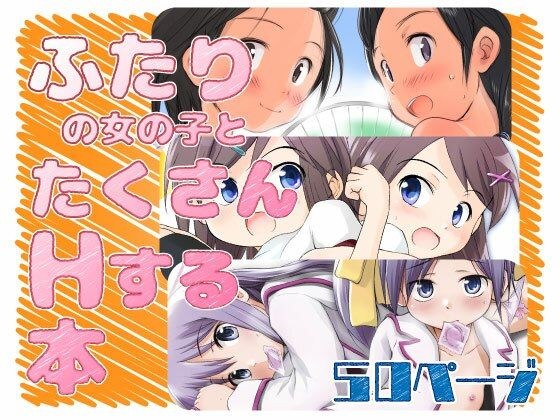 FTTH1/2/ゆあがる・だうんろーどぱっく メイン画像