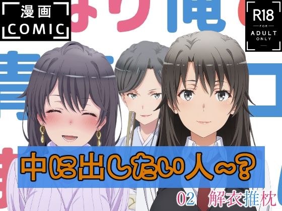 02  解衣推枕 メイン画像