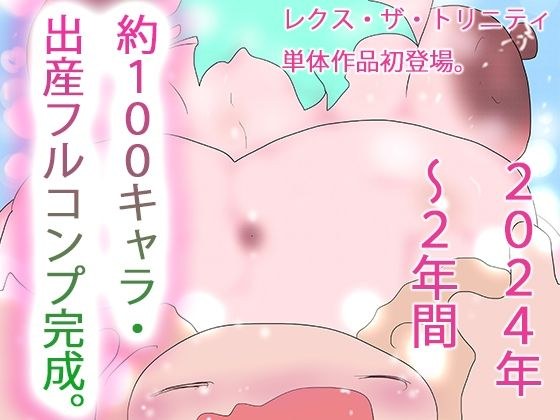命と魂を与えたい。その救済をキミは孕ませと呼び続けた