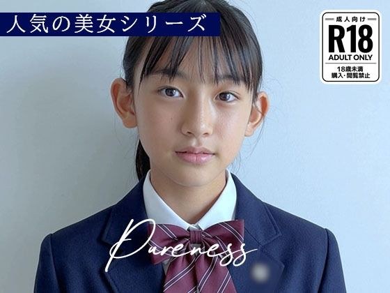 Pureness 〜純真な女子校生の裏動画〜 メイン画像