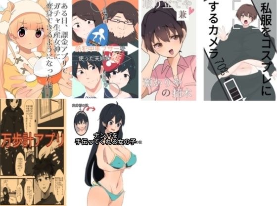 ts漫画セット6冊総集編 メイン画像