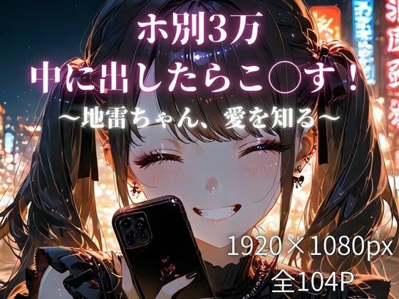 少女の一瞬/The moment of her