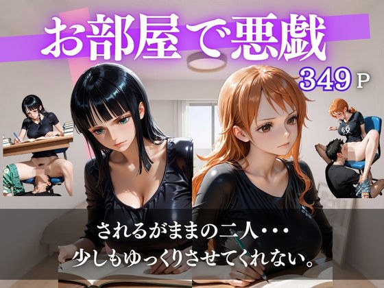 妹の彼氏に悪戯されるpart1 メイン画像