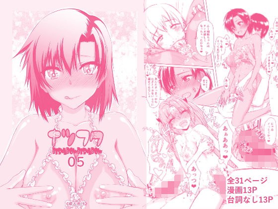 ナツフク05 メイン画像
