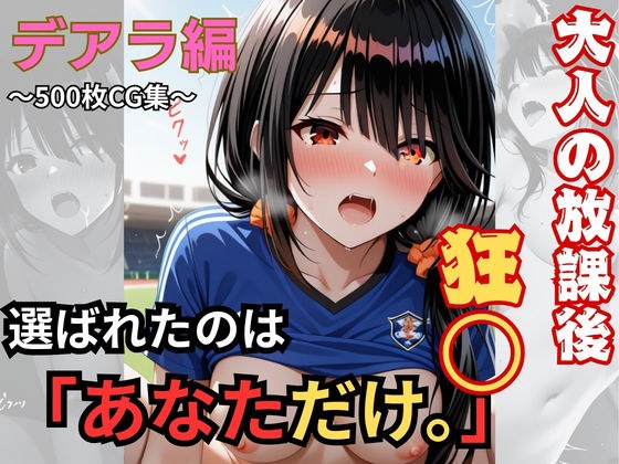 選ばれたのは「あなただけ。」 メイン画像