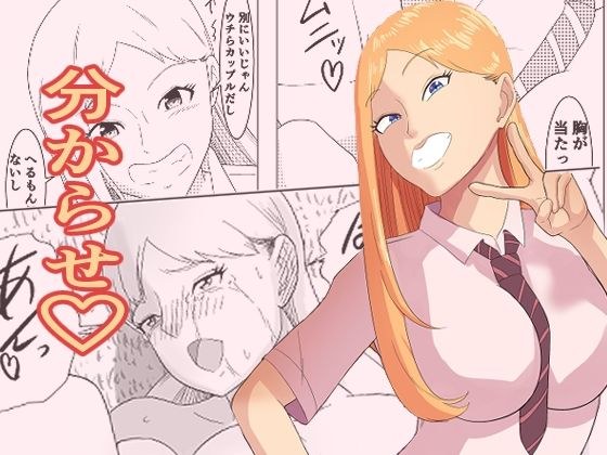 I will push my senior who loves teasing and make him understand! メイン画像