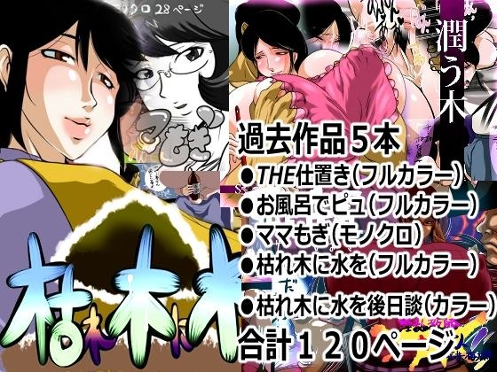 せきらんうん作品集 メイン画像