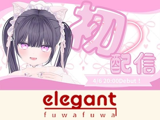 2026年04月06日初配信  稚羽かむり メイン画像