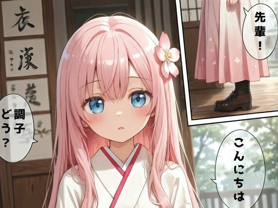 Rei Shirafuji's male daughter's life as a female addict メイン画像