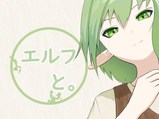 とじ