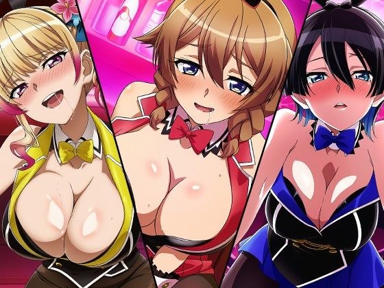 【バ〇ーガーデン】VIPバニーCG集 メイン画像