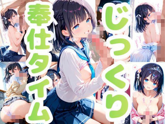 【じっくり奉仕タイム】71枚  縦型4K:2160×3840 メイン画像