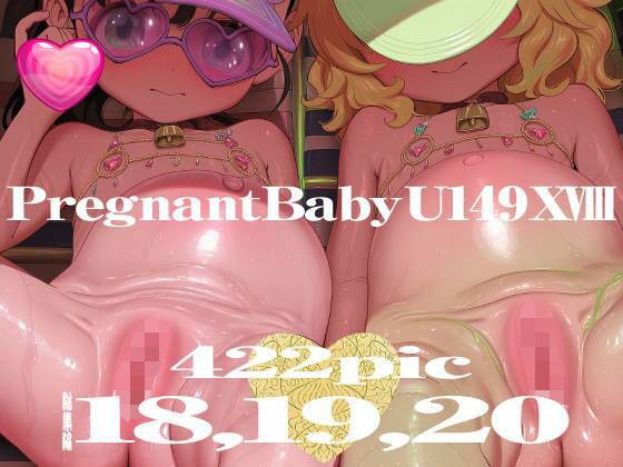 Pregnant Baby U149 XVIII〜XX メイン画像