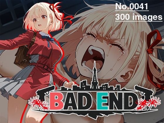【CG集】BAD END No.0041（300images） メイン画像