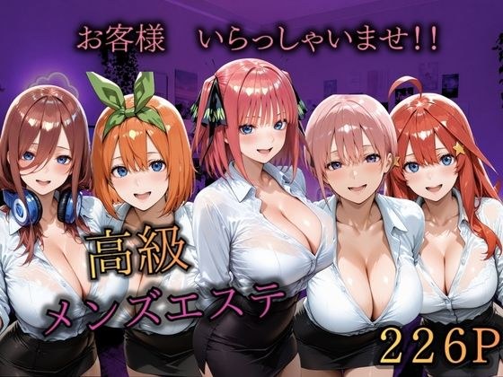 メンエスヒロイン メイン画像