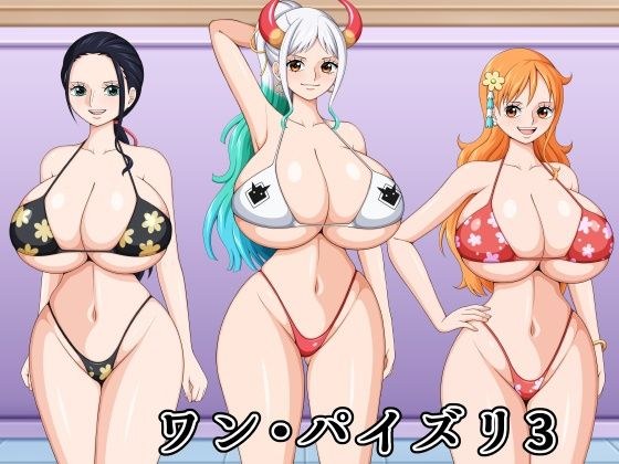 一乳交 3